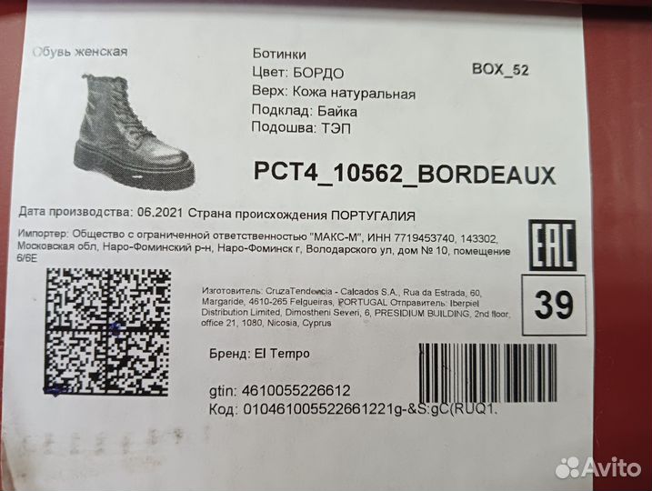 Ботинки демисезонные женские натуральная кожа 39