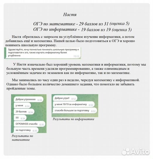 Репетитор по математике онлайн