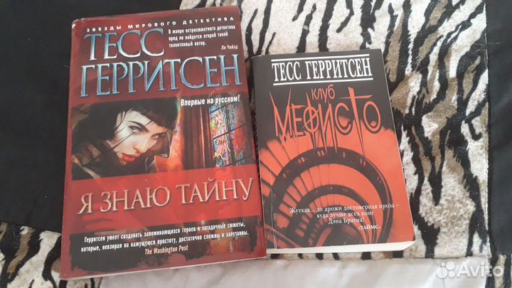 Книги тесс Герритсен 