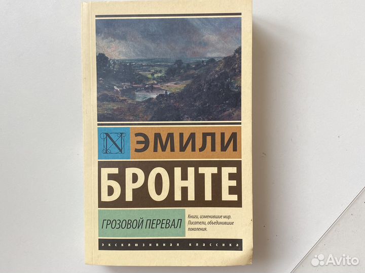 Эксклюзивная классика