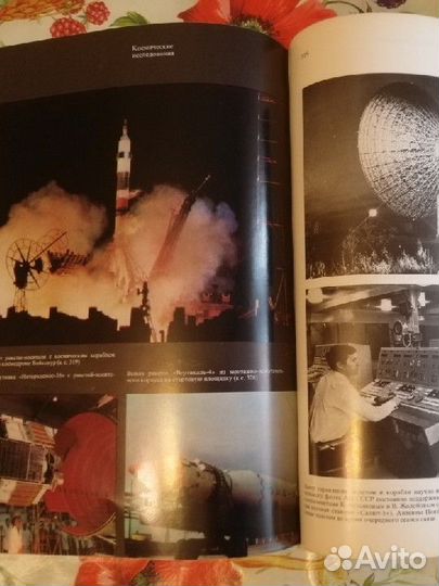 Наука и человечество 1978, 1979, 1982 книги