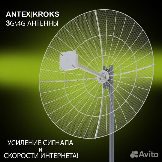 Самая мощная Mimo 3G 4G Антенна для Усиления