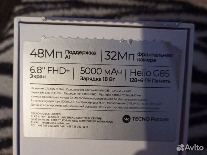 TECNO Camon 19 Neo, 6/128 ГБ