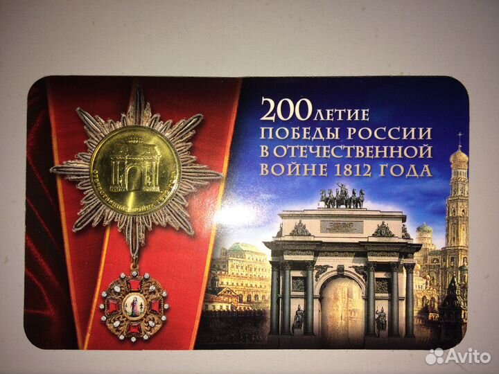 Монеты 10 рублей