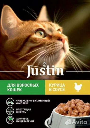 Justin влажный корм для взрослых кошек - 75 г