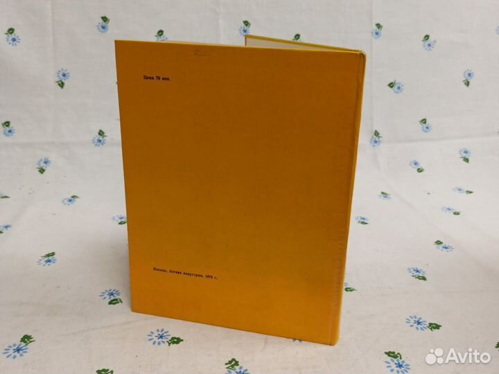 Щеголихина Рисунок 1976