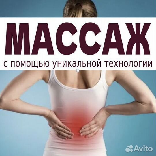 Массаж. Массаж позвоночника при протрузиях