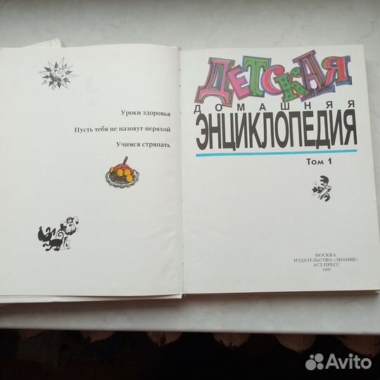 Книги для детей б/у русский и немецкий языки