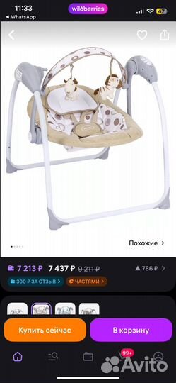 Качели для новорожденных tommy