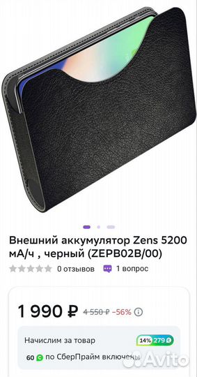 Внешний аккумулятор Zens 5200мА/ч (zepb02B/00)