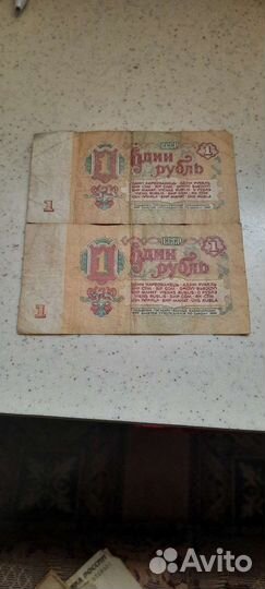 Продам купюру