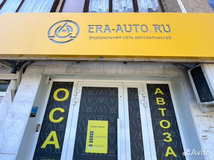 Магазин Автофраншиза