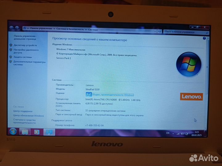 Lenovo IdeaPad s110