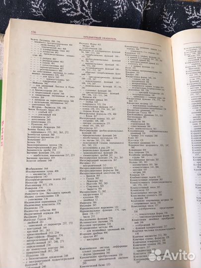 Справочник по математике Бронштейн