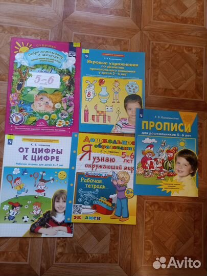 Рабочие тетради дошкольные