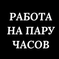 Продавец без опыта (подработка от 2-х часов)