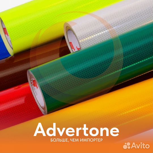Oralite 5300 Светоотражающая пленка