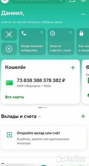 Помощь в получении кредита