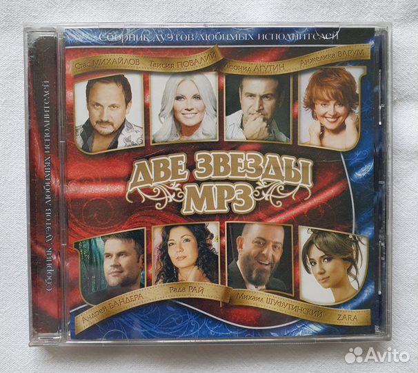 Mp3 диски музыка
