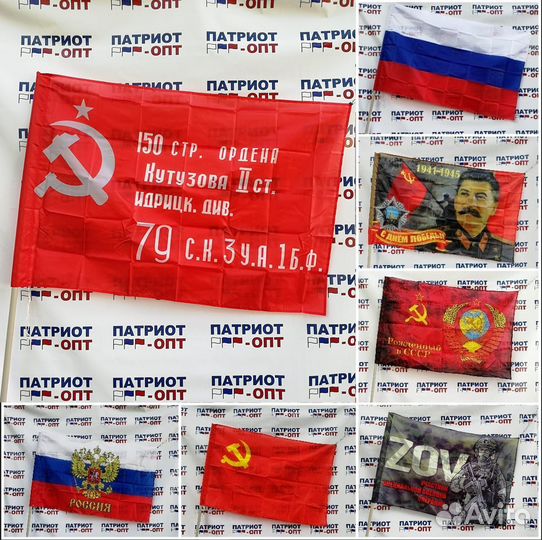 Флаги оптом(военно патриотические)
