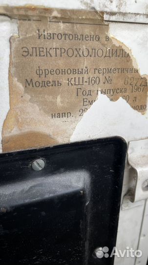 Холодильник бирюса кш-160 бу