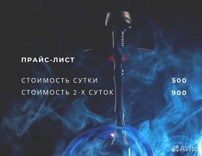 Аренда парового коктейля