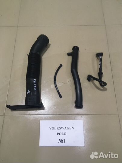 Трубки и патрубки Volkswagen Polo