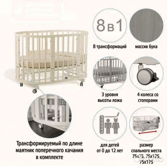 Детская кроватка трансформер круглая с маятником