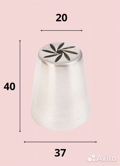 Насадки большие для цветов из крема, зефира 10шт