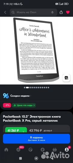 Электронная книга