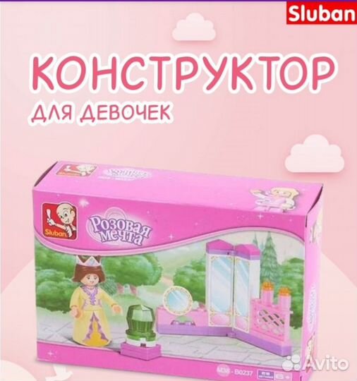 Конструктор для девочек новый