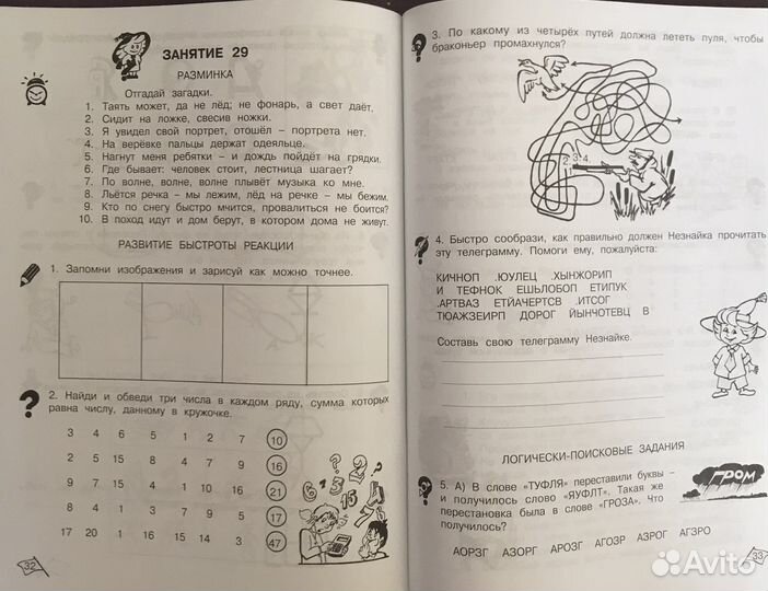 Рабочая тетрадь 2 класс