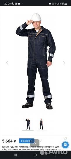 Клстюм техноавиа