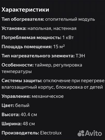 Электрический конвектор Electrolux ECH/R-1000 T
