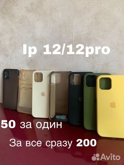Чехлы на телефоны iPhone / андроиды