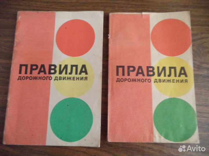 Правила Дорожного Движения