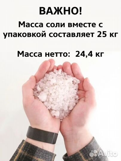 Гималайская соль