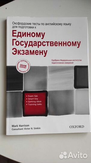 Оксфордские тесты к егэ