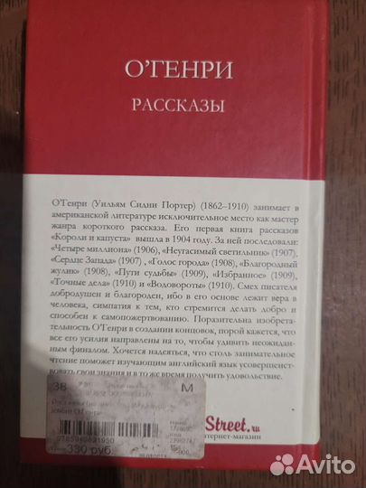 О.Генри.Рассказы на английском языке