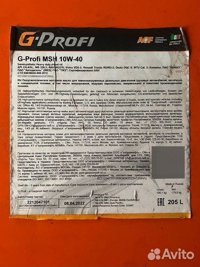 Моторное масло G-Profi MSH 10W-40 / 205 л