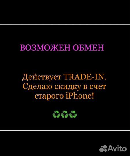 iPhone 12 mini, 128 ГБ