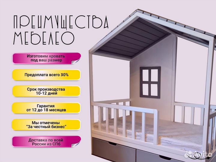 Детская кровать