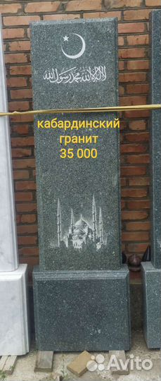 Памятники чурт