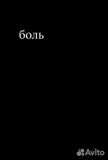 Книга 18+