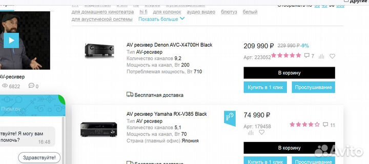 Ресивер Yamaha RX-V350 (525 Вт: 105х5)