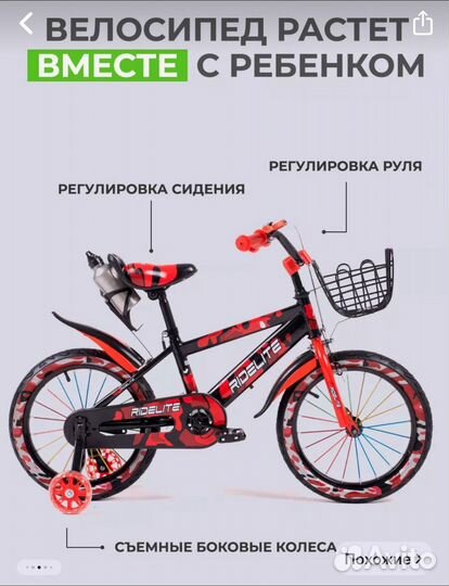 Детский велосипед