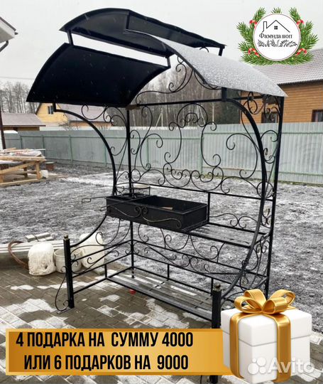 Мангал в наличии