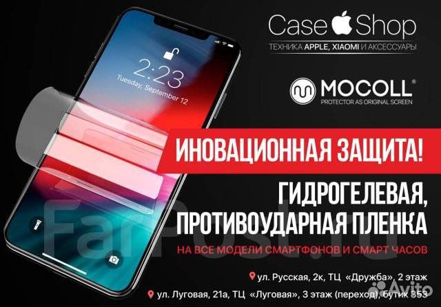 Гидрогелевая пленка Hoco