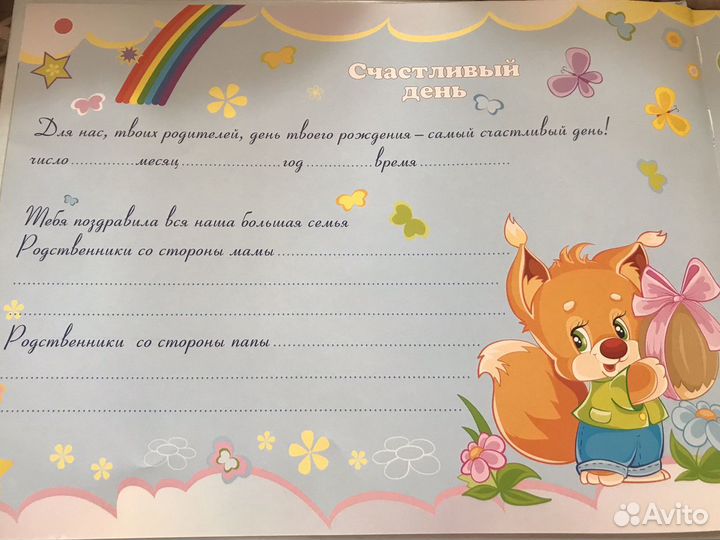 Альбом для новорождённого. «здравствуй, малыш. (ма