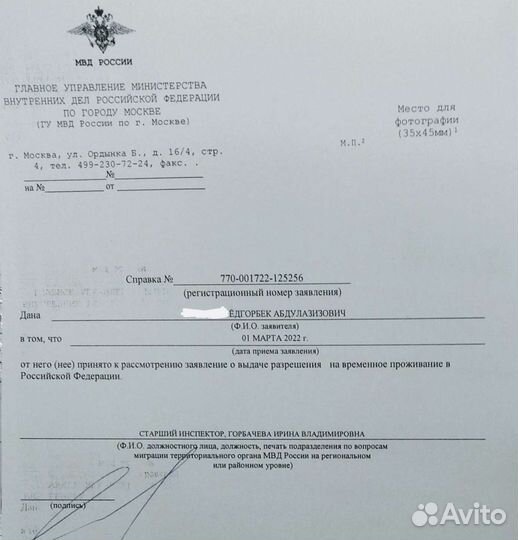 Помощь при оформлении рвп, внж, гражданства